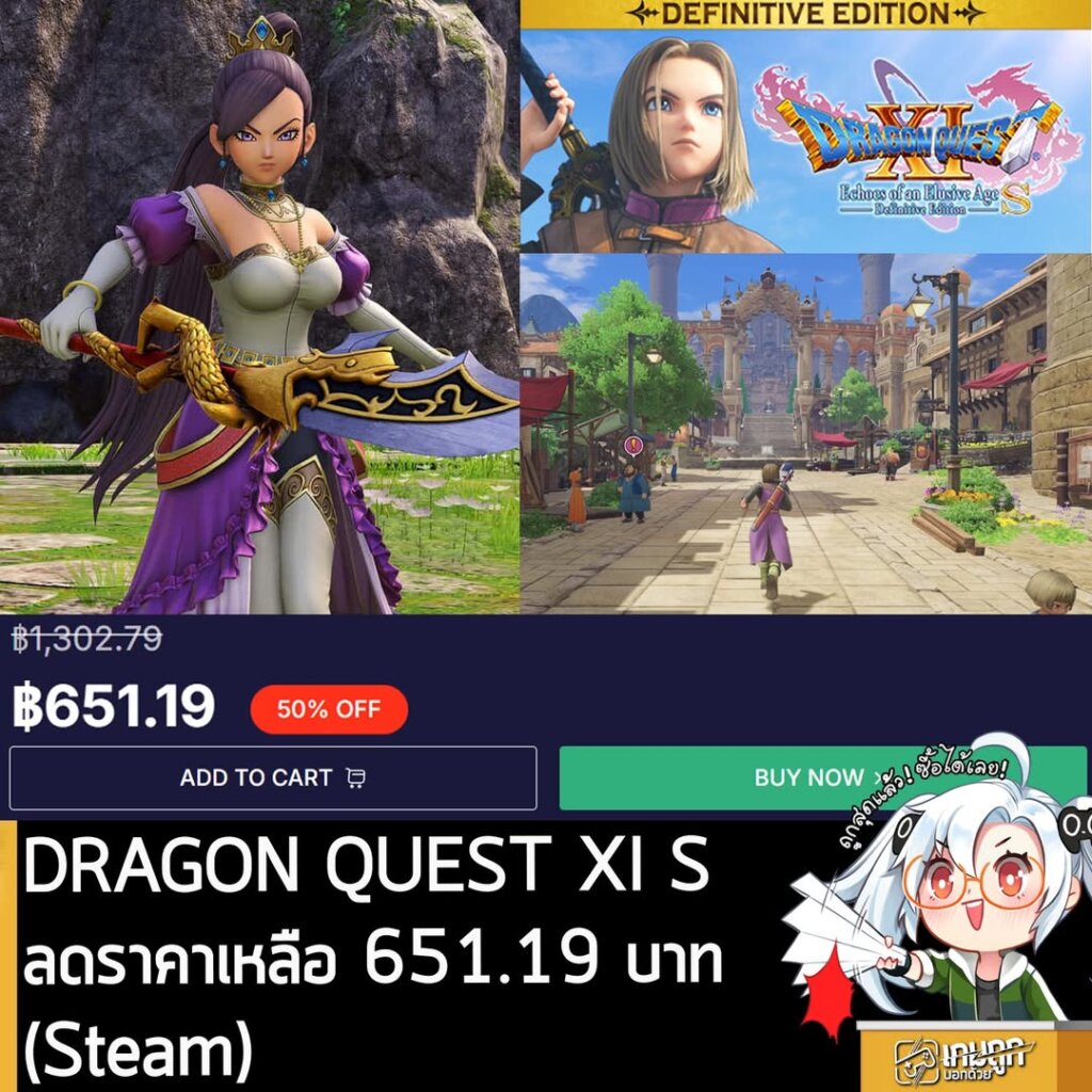 Dragon Quest XI S: Definitive Edition ลดราคาที่ Loaded ถูกกว่า Steam เหลือเพียง 651 บาท