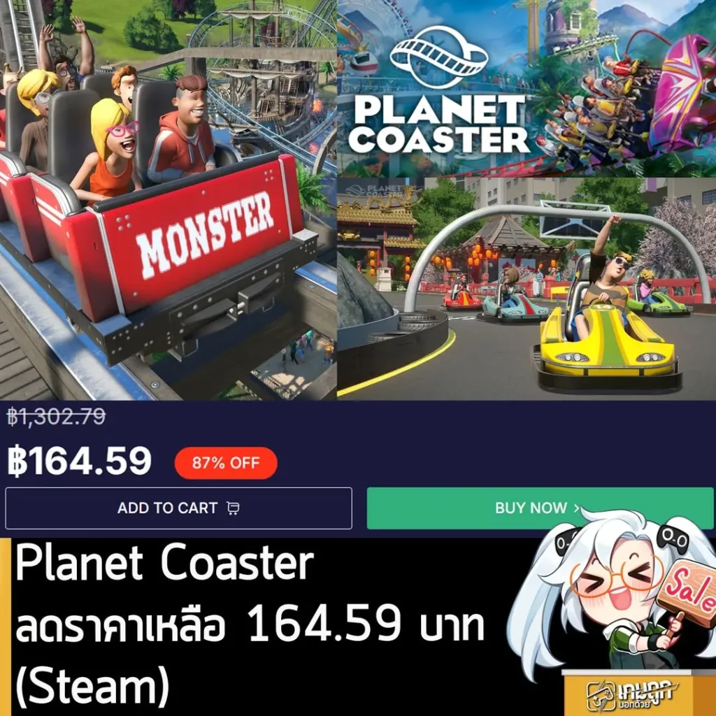 Planet Coaster ลดราคาพิเศษเหลือเพียง 164 บาทที่ Loaded ถูกกว่า Steam โซนไทย