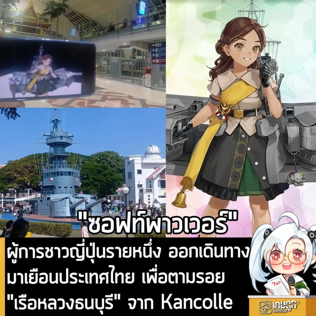 ผู้การชาวญี่ปุ่นรายหนึ่ง ออกเดินทางมาเยือนประเทศไทย เพื่อตามรอย "เรือหลวงธนบุรี" จาก Kancolle
