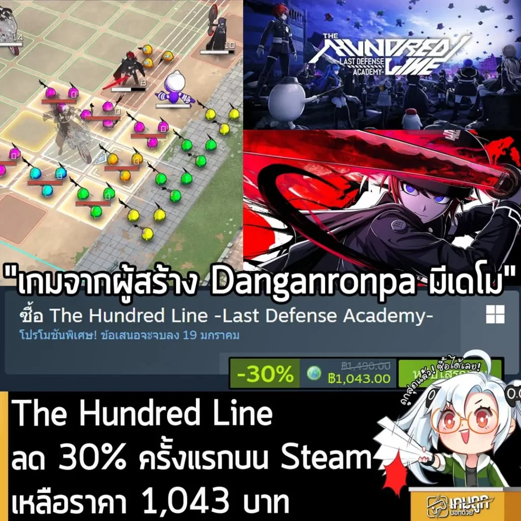 The Hundred Line -Last Defense Academy- กำลังลดราคา 30% ในเว็บ Steam เหลือราคา 1,043 บาท
