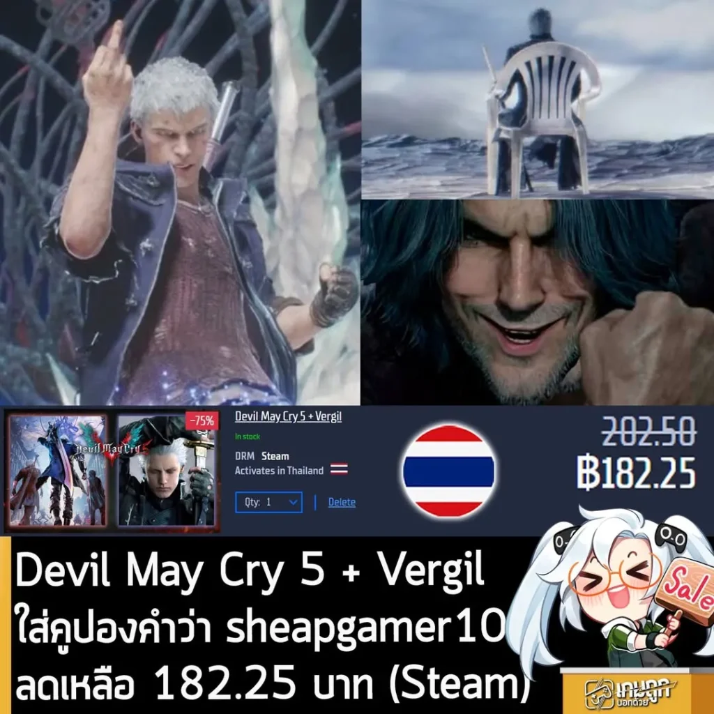 Devil May Cry 5 + Vergil ลดราคาพิเศษบน Gamersgate เหลือเพียง 182 บาท เมื่อใช้โค้ดส่วนลด