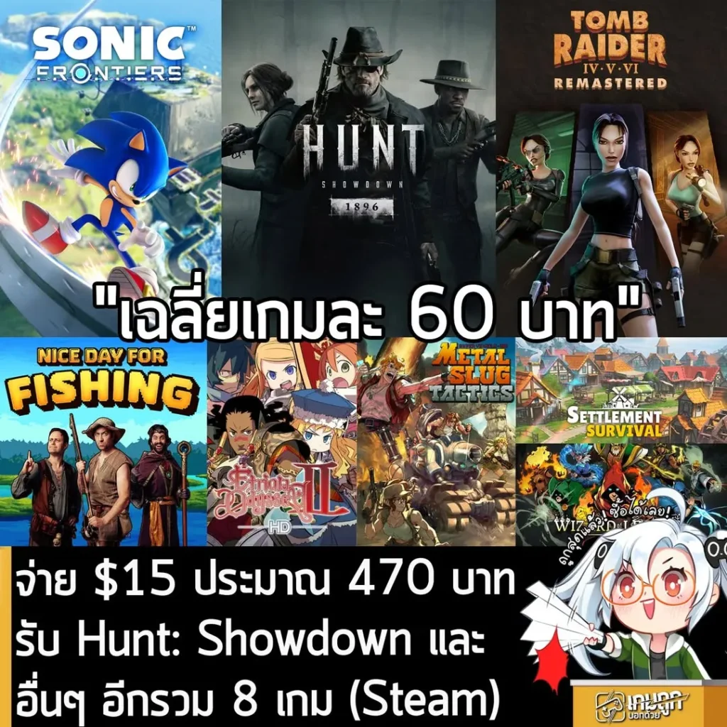 Humble Choice มกราคม 2026 คุ้มสุดๆ กับ Sonic Frontiers และ Tomb Raider Remastered รวม 8 เกม