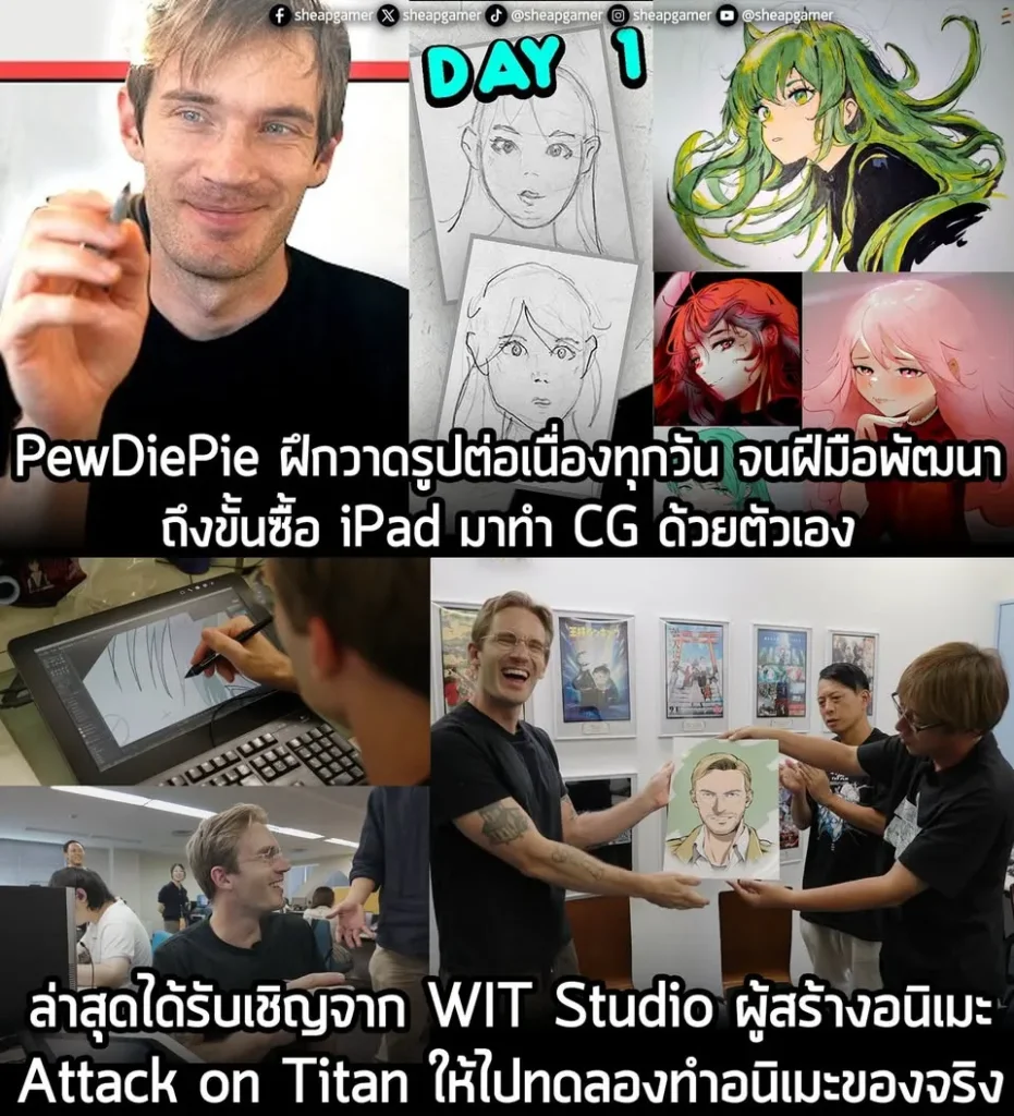 PewDiePie ได้รับเชิญจาก WIT Studio ให้เข้าไปทดลองทำงานอนิเมะ Attack on Titan ของจริง