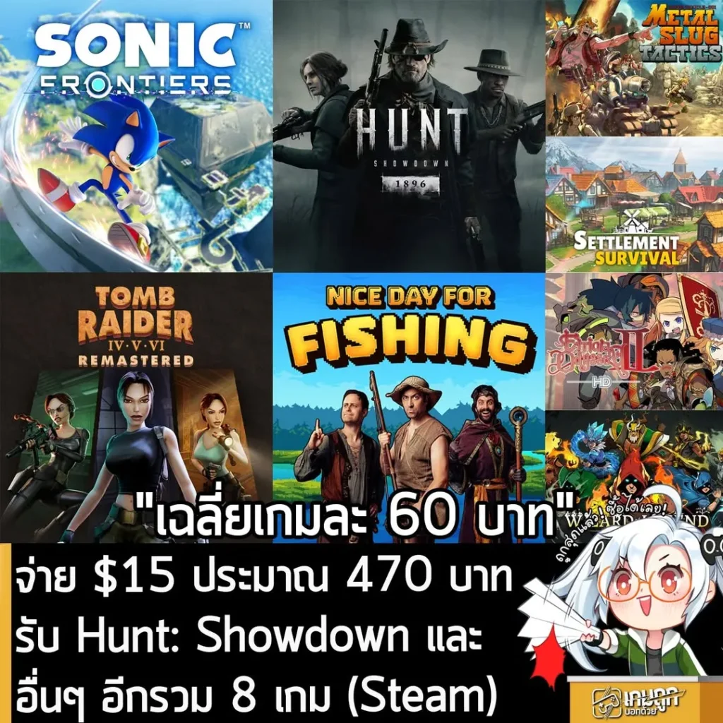 จ่าย $15 ประมาณ 470 บาท รับ Hunt: Showdown และอื่นๆ อีกรวม 8 เกม (Steam)