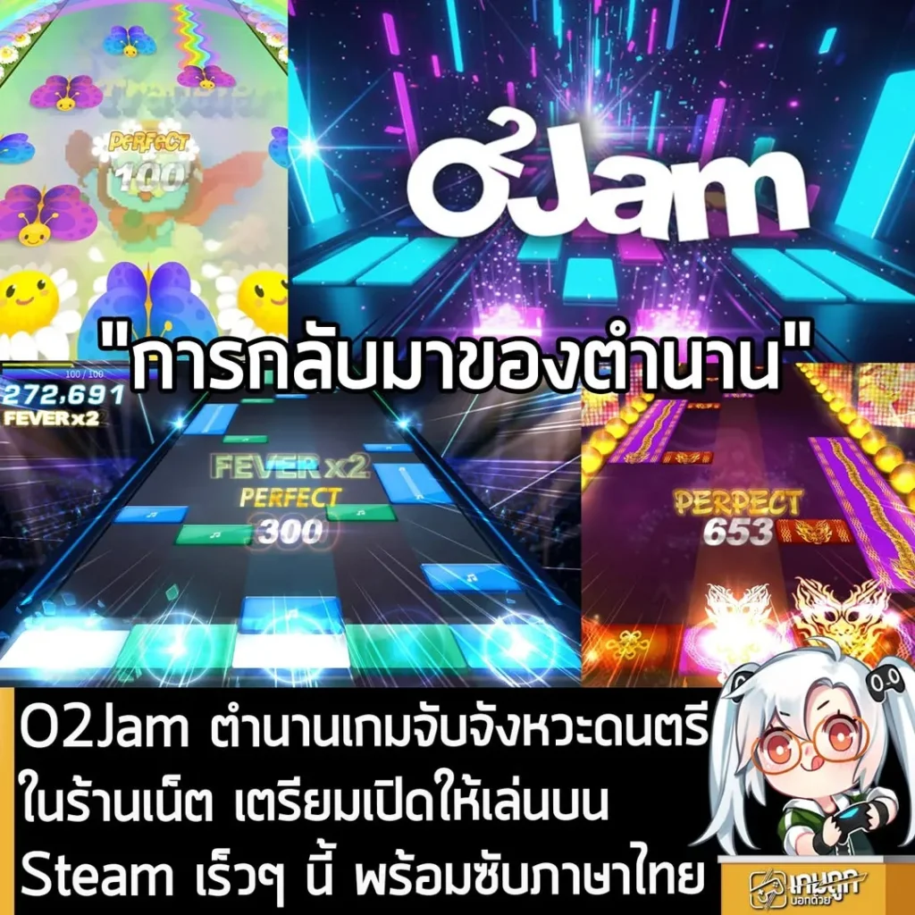 O2Jam ตำนานเกมจับจังหวะดนตรีในร้านเน็ต เตรียมเปิดให้เล่นบน Steam เร็วๆ นี้ พร้อมซับภาษาไทย
