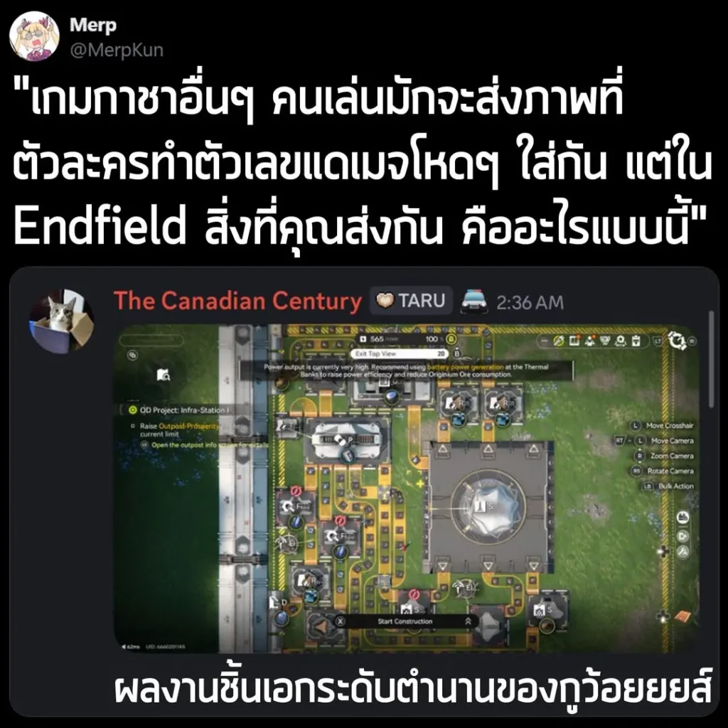 "เกมกาชาอื่นๆ คนเล่นมักจะส่งภาพที่ตัวละครทำตัวเลขแดเมจโหดๆ ใส่กัน แต่ใน Endfield สิ่งที่คุณส่งกัน คืออะไรแบบนี้"