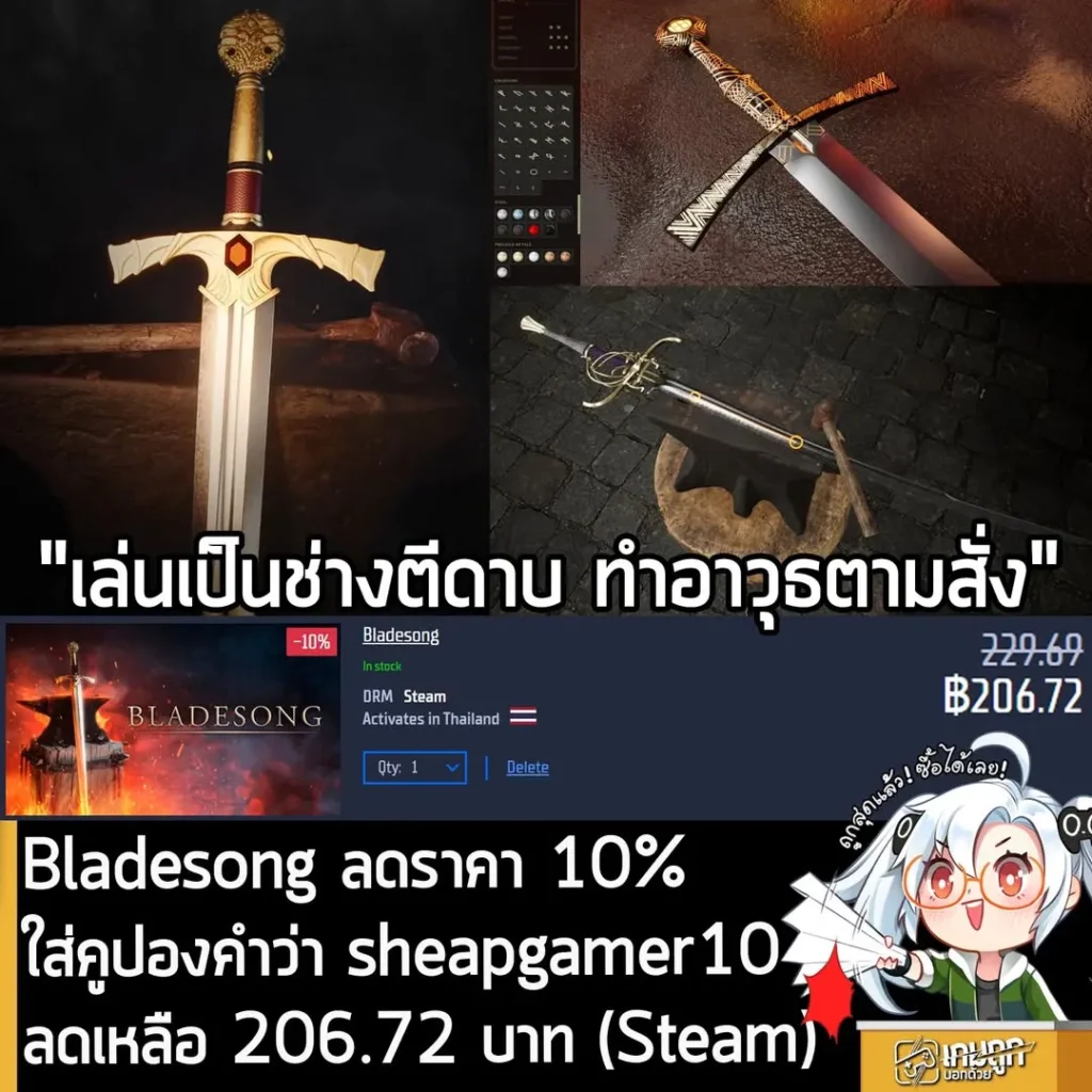 Bladesong ลดราคาพิเศษที่ Gamersgate เหลือเพียง 206 บาท ถูกกว่า Steam มาก