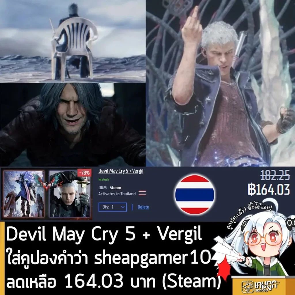 ดีลเดือด! Devil May Cry 5 + Vergil ลดราคา 78% เหลือเพียง 164 บาทที่ Gamersgate