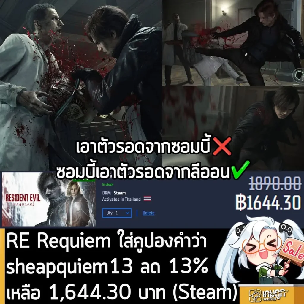 สั่งจอง Resident Evil Requiem บน Gamersgate พร้อมส่วนลด 13% เริ่มต้นเพียง 1,644 บาท
