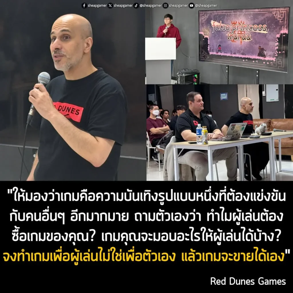 Red Dunes Games Pitch Day ณ Game Dev Hub