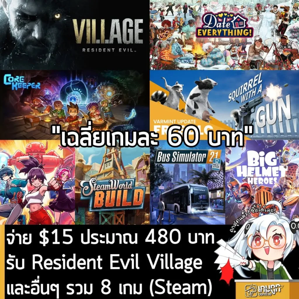 มัดรวมเกมคุ้ม Humble Choice ก.พ. ได้ Resident Evil Village และอีก 7 เกมดัง ราคาประหยัด