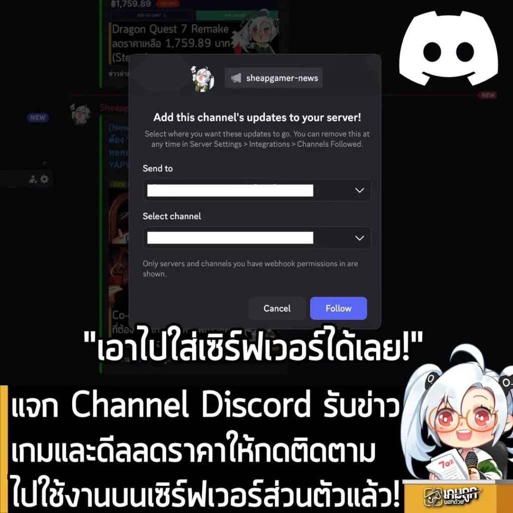 แจก Channel Discord รับข่าวเกมและดีลลดราคาให้กดติดตามไปใช้งานบนเซิร์ฟเวอร์ส่วนตัวแล้ว!