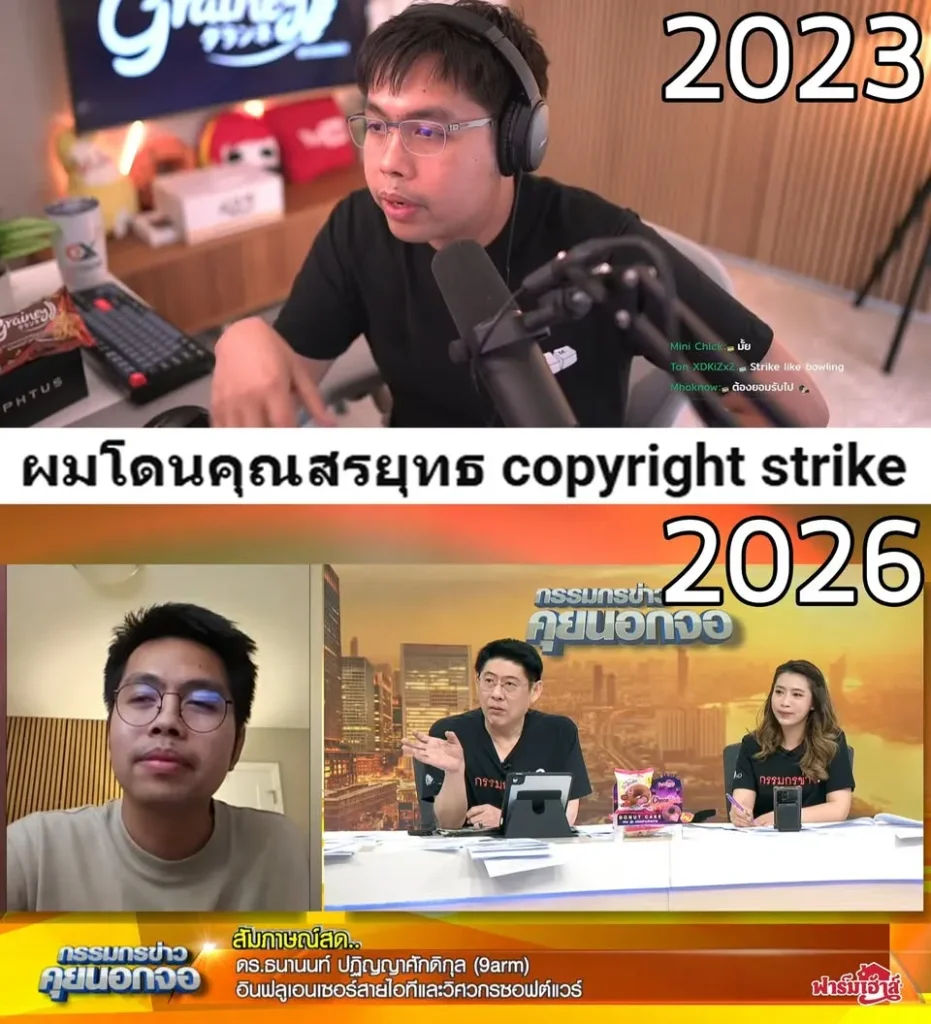 3 ปีผ่านไป จากผู้ประสบภัย กลายเป็นผู้ร่วมรายการ