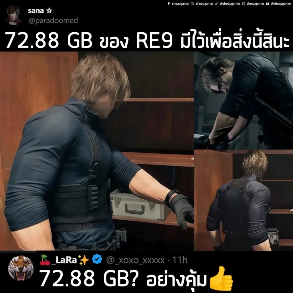 "72.88 GB ของ RE9 มีไว้เพื่อสิ่งนี้สินะ"