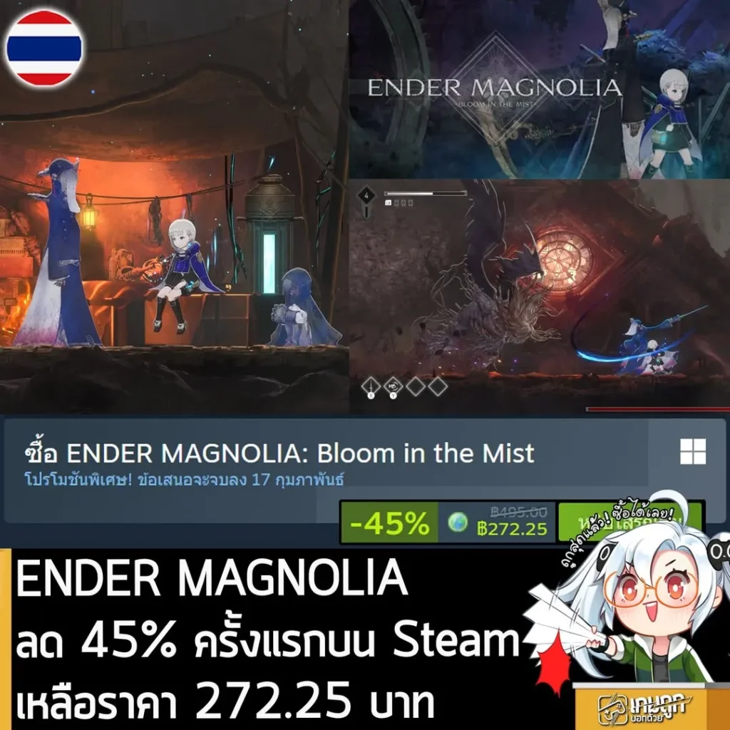 ENDER MAGNOLIA: Bloom in the Mist กำลังลดราคา 45% ในเว็บ Steam เหลือราคา 272.25 บาท