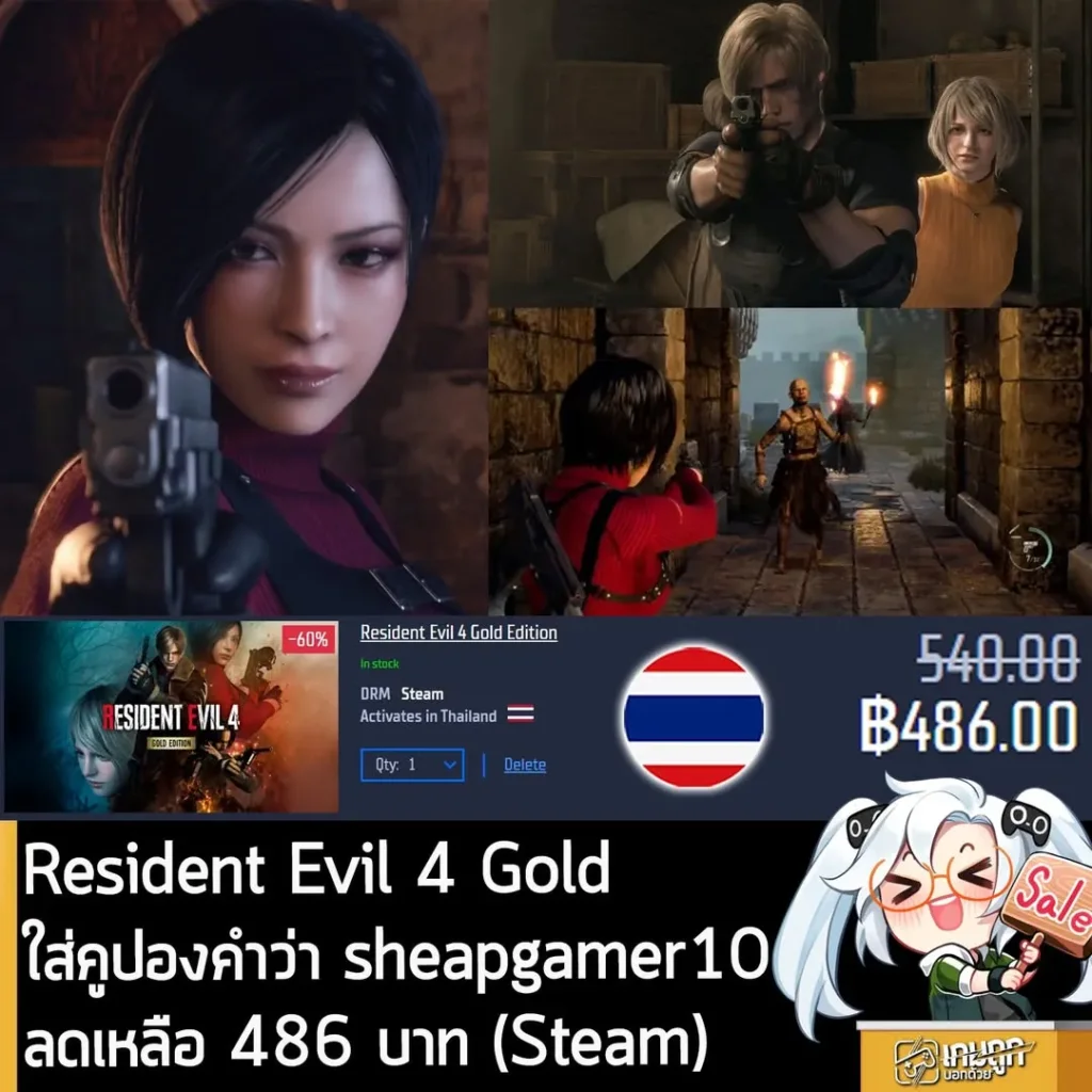 Resident Evil 4 Gold Edition ลดแรง 60% บน Gamersgate เริ่มต้นเพียง 486 บาท