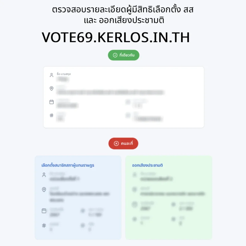 ระ เร็ว!