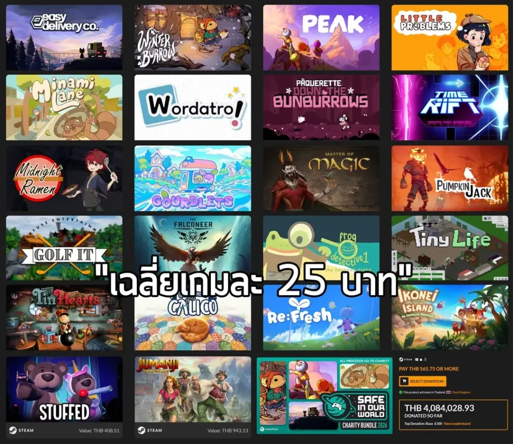 Fanatical Safe In Our World Charity Bundle 2026 รวมเกมอินดี้น่าเล่นราคาคุ้มค่า