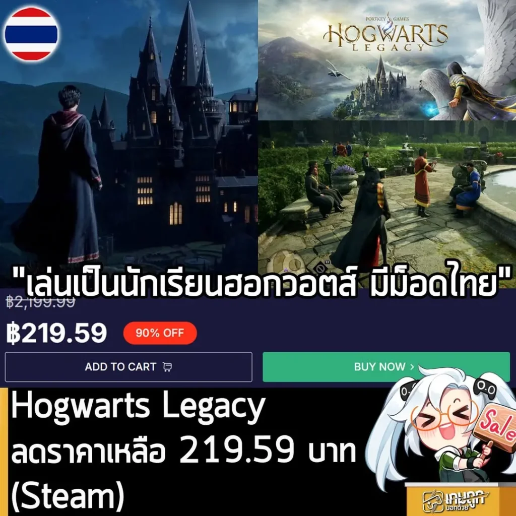 Hogwarts Legacy ลดราคาพิเศษเหลือเพียง 219 บาท บน Loaded ถูกกว่า Steam โซนไทย