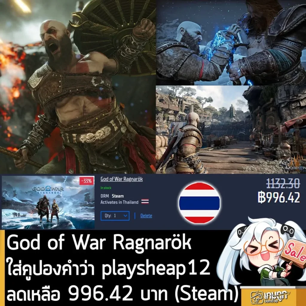 God of War Ragnarök ลดราคาเหลือไม่ถึง 1,000 บาท พร้อมคูปองลดเพิ่มที่ Gamersgate