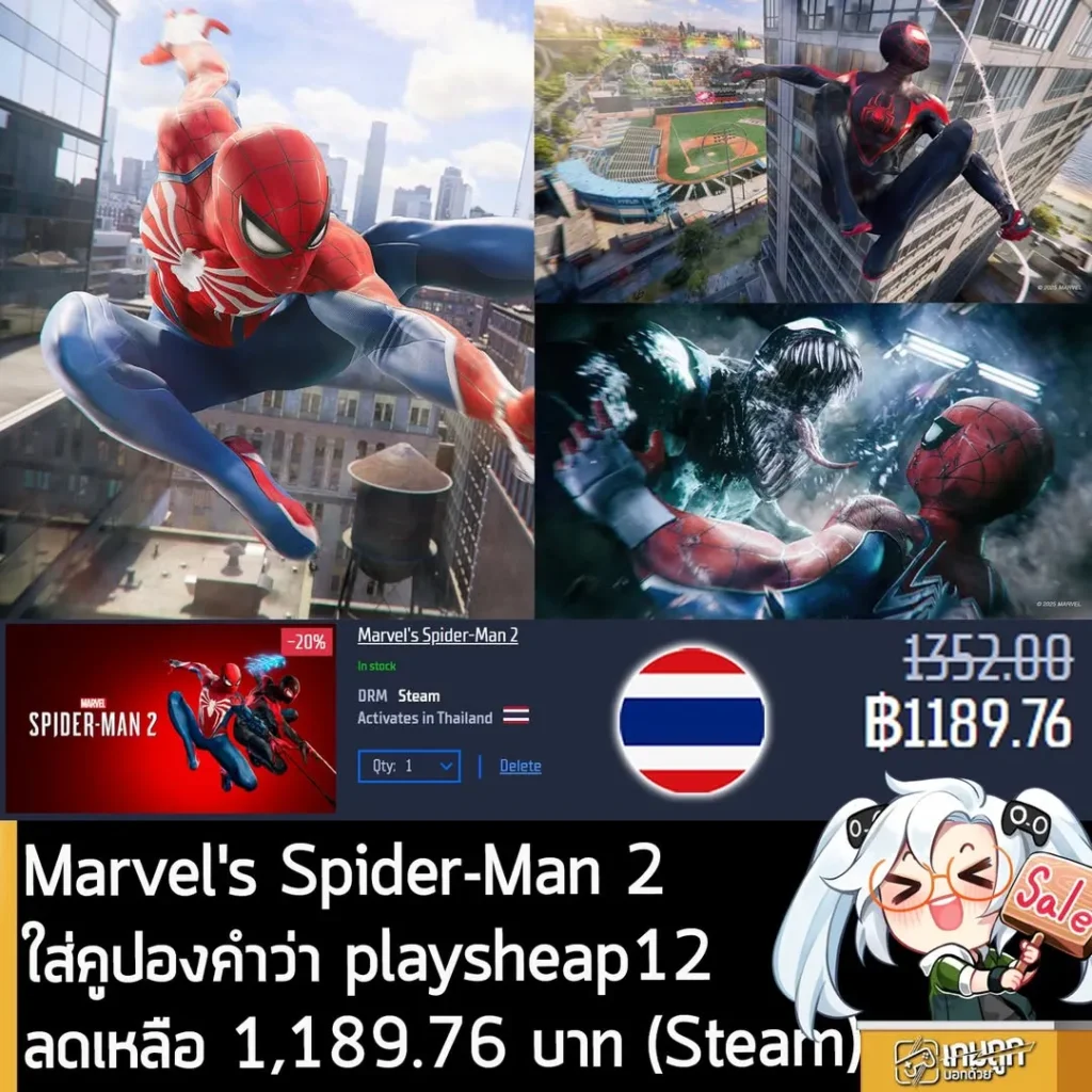 Marvel's Spider-Man 2 บน PC ลดเหลือ 1,189 บาท พร้อมแจกคูปองลดเพิ่ม 12%