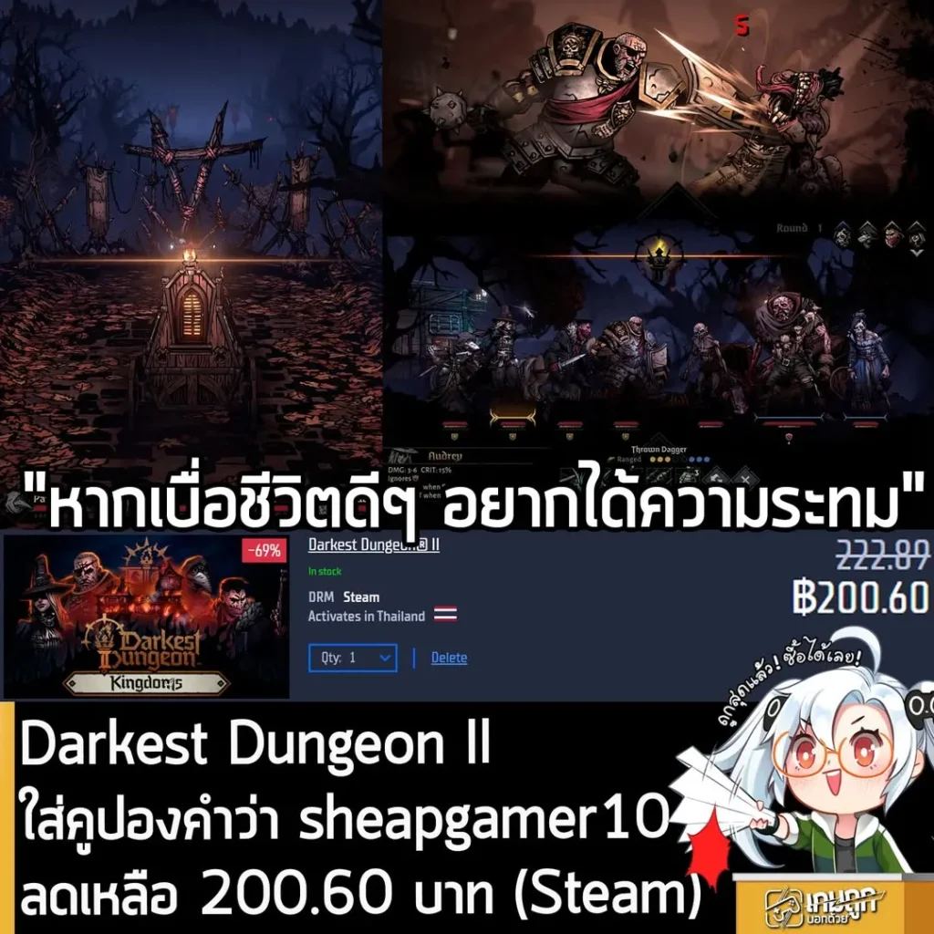 Darkest Dungeon II ลดราคา 69% เหลือเพียง 200 บาท ถูกที่สุดเท่าที่เคยมีมาที่ Gamersgate