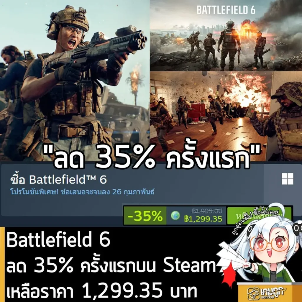 Battlefield™ 6 กำลังลดราคา 35% ในเว็บ Steam เหลือราคา 1,299.35 บาท