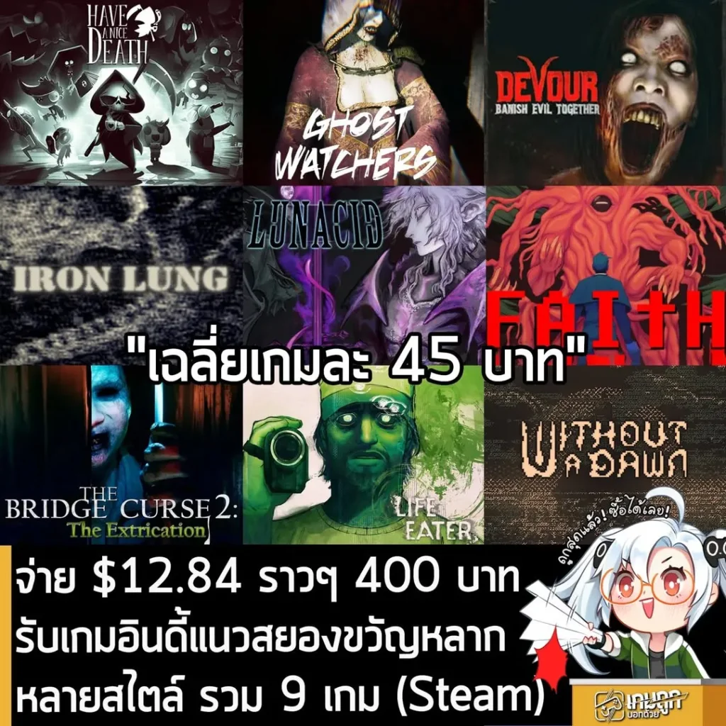 Humble Bundle: Love You to Death รวมเกมสยองขวัญสุดคุ้มรับเดือนแห่งความรัก