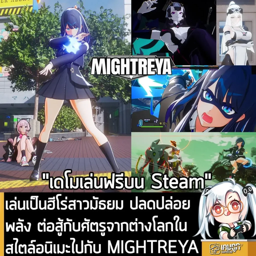 เล่นเป็นฮีโร่สาวมัธยม ปลดปล่อยพลัง ต่อสู้กับศัตรูจากต่างโลกในสไตล์อนิเมะไปกับ MIGHTREYA
