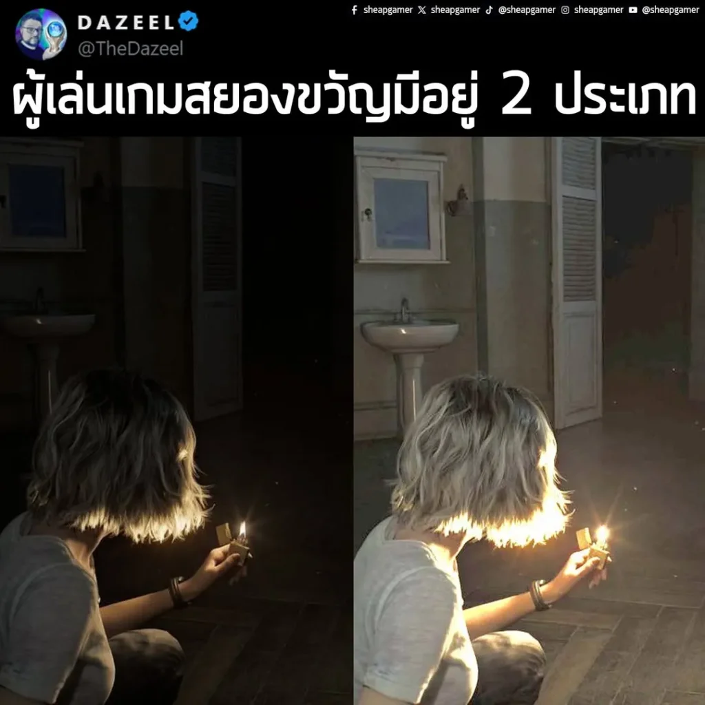 "ผู้เล่นเกมสยองขวัญมีอยู่ 2 ประเภท"