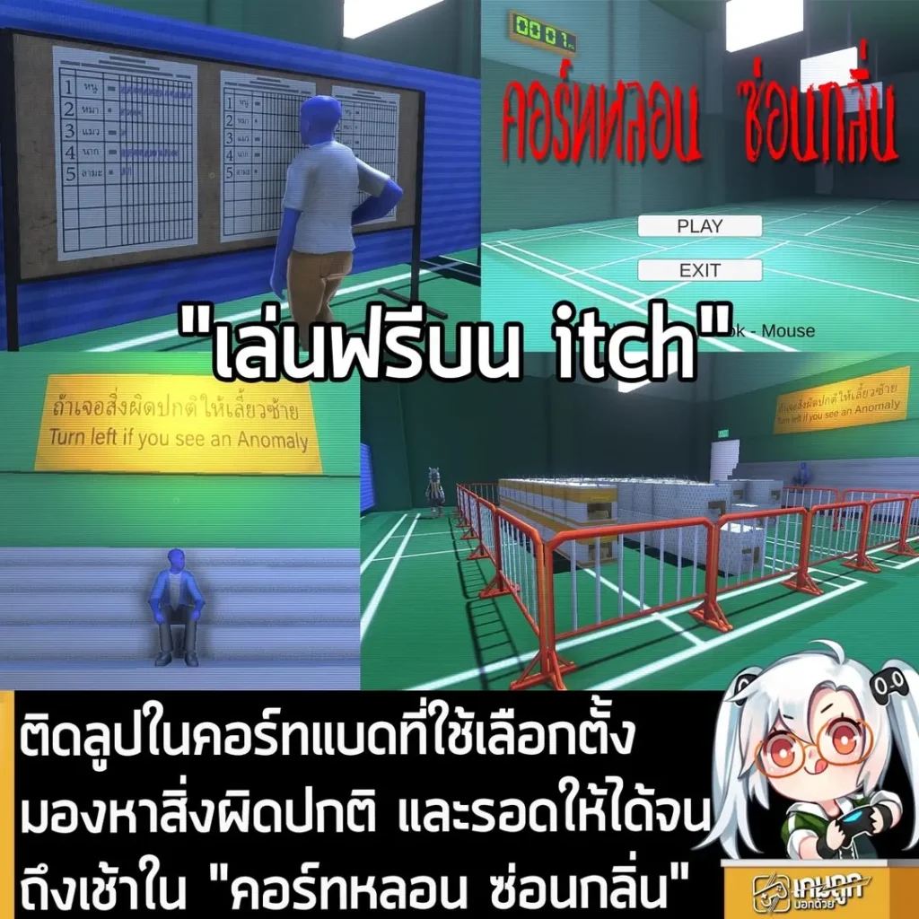 ติดลูปในคอร์ทแบดที่ใช้เลือกตั้ง มองหาสิ่งผิดปกติ และรอดให้ได้จนถึงเช้าใน "คอร์ทหลอน ซ่อนกลิ่น"