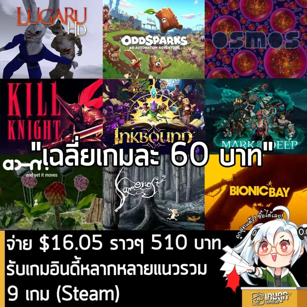สรุปดีล Humble 15 Time Capsule Bundle รวมเกมอินดี้ระดับตำนานและเกมใหม่น่าเล่น