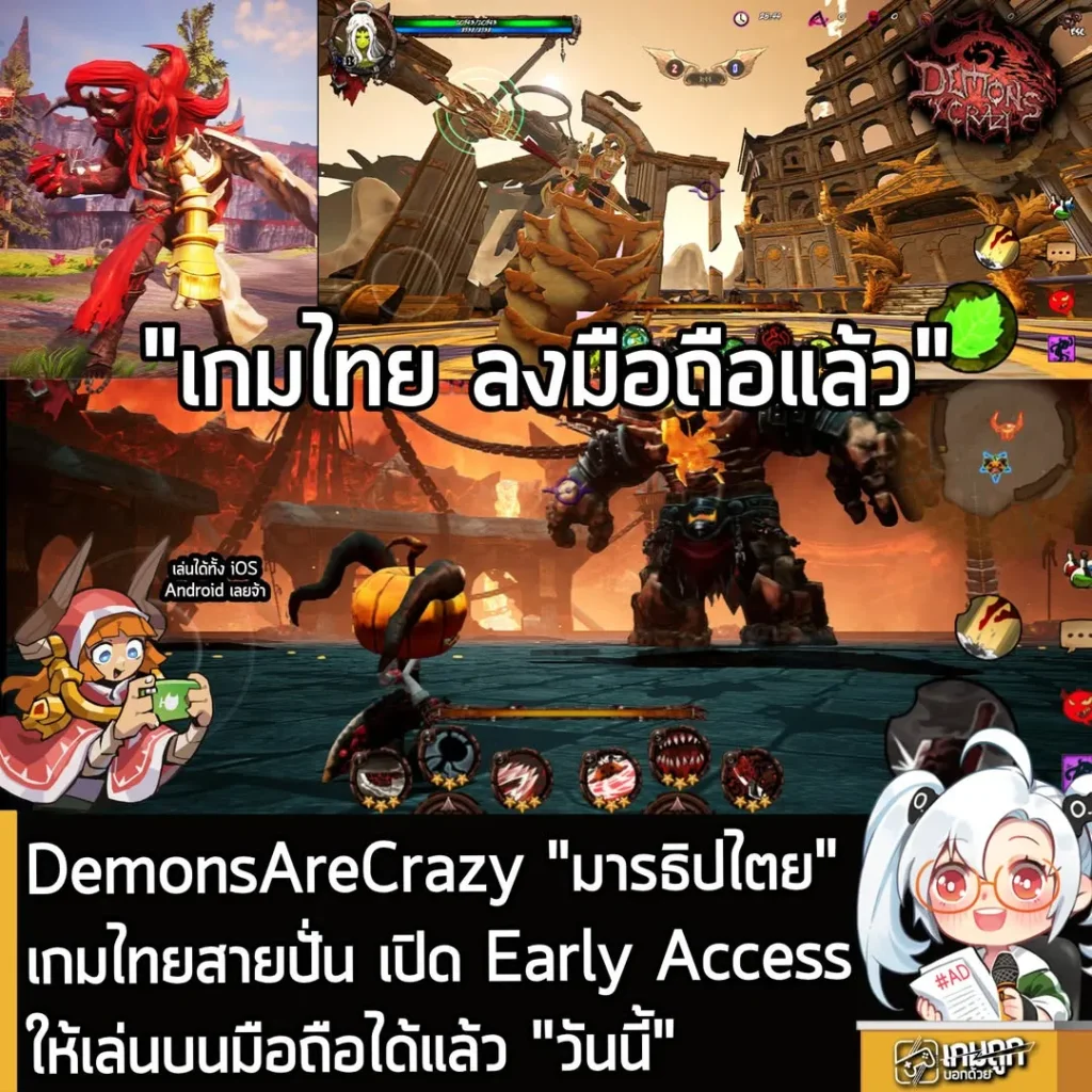DemonsAreCrazy มารธิปไตย เกมไทยสายปั่น เปิด Early Access ให้เล่นบนมือถือแล้ววันนี้