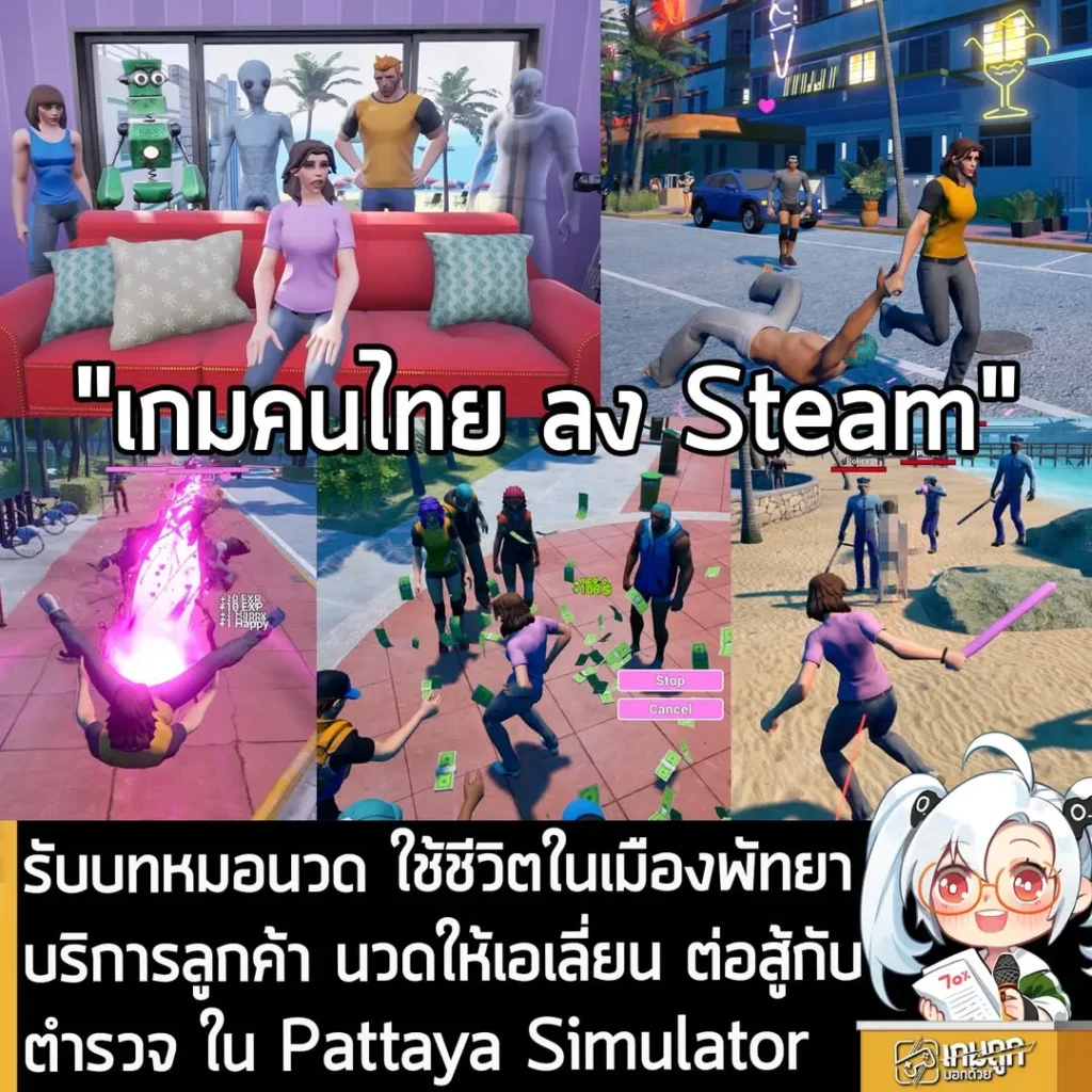 รับบทหมอนวด ใช้ชีวิตในเมืองพัทยา บริการลูกค้า นวดให้เอเลี่ยน ต่อสู้กับตำรวจ ใน Pattaya Simulator