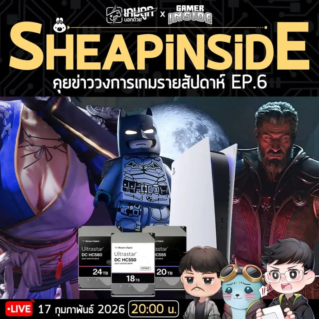 [Live] คุยข่าวสั้นประจำสัปดาห์กับ GamerInside รับชมได้เวลา 20.00 น.