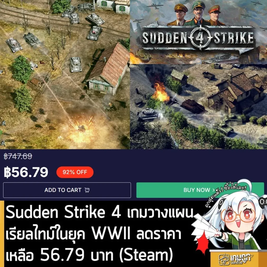 Sudden Strike 4 ลดราคาพิเศษที่ Loaded เหลือเพียง 56 บาท ถูกกว่าบน Steam