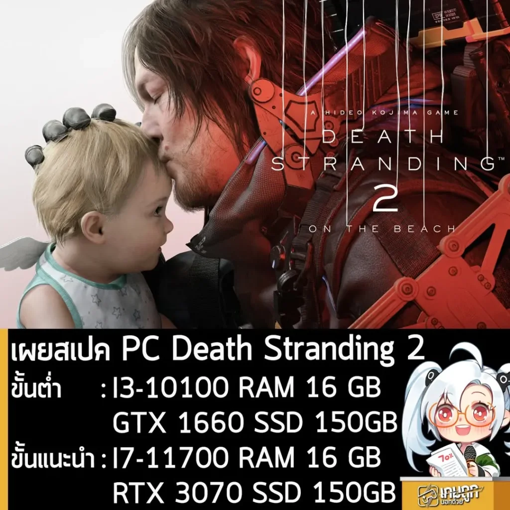 เผยสเปค PC Death Stranding 2