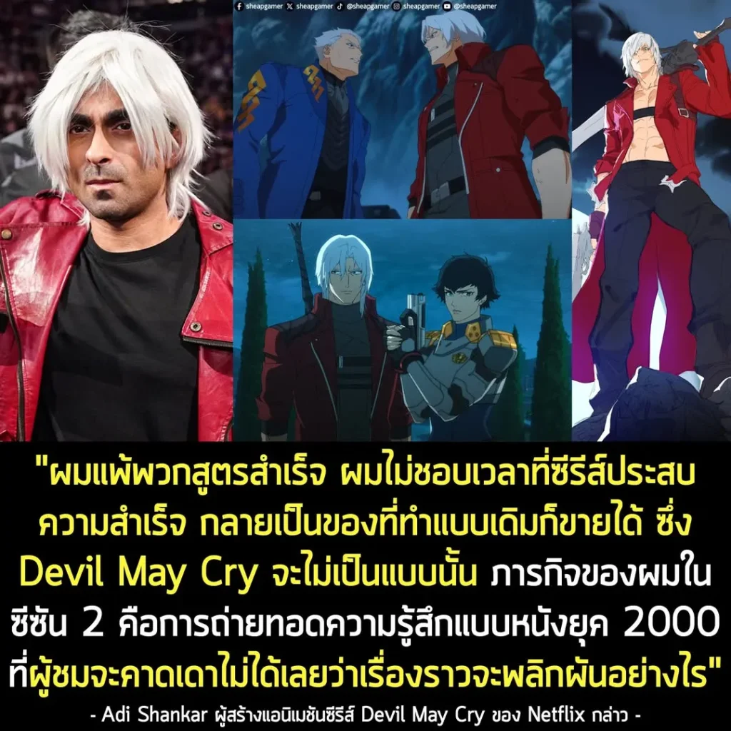 เผยภาพตัวอย่างใหม่แอนิเมชันซีรีส์ Devil May Cry ซีซัน 2 กำหนดฉายบน Netflix วันที่ 12 พ.ค. นี้