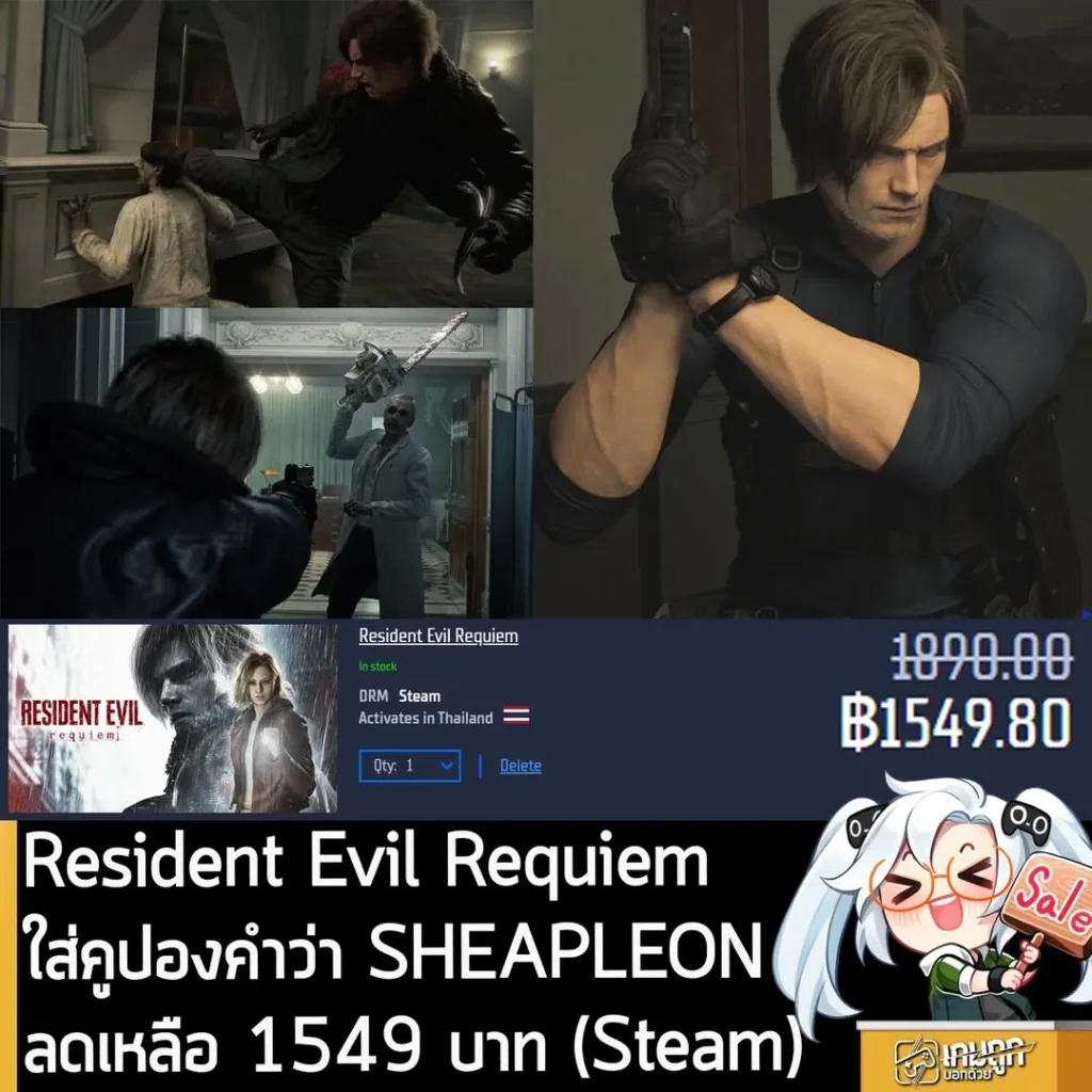Resident Evil Requiem ลดราคาบน Gamersgate พร้อมโค้ดลดเพิ่ม 18% เหลือเพียง 1,549 บาท