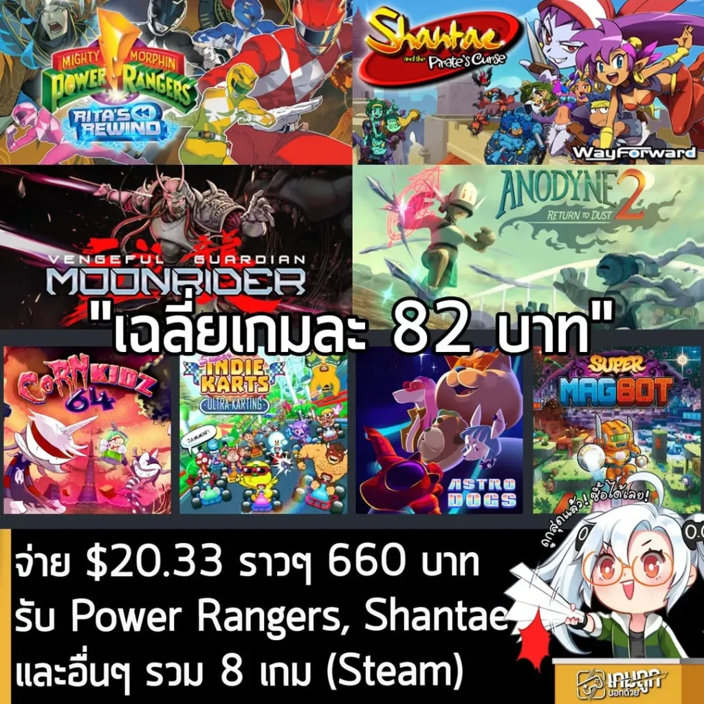 Humble Cartridge Chaos Bundle: Power Rangers ปลดล็อกโซน! รวมเกมย้อนยุคสุดคุ้ม