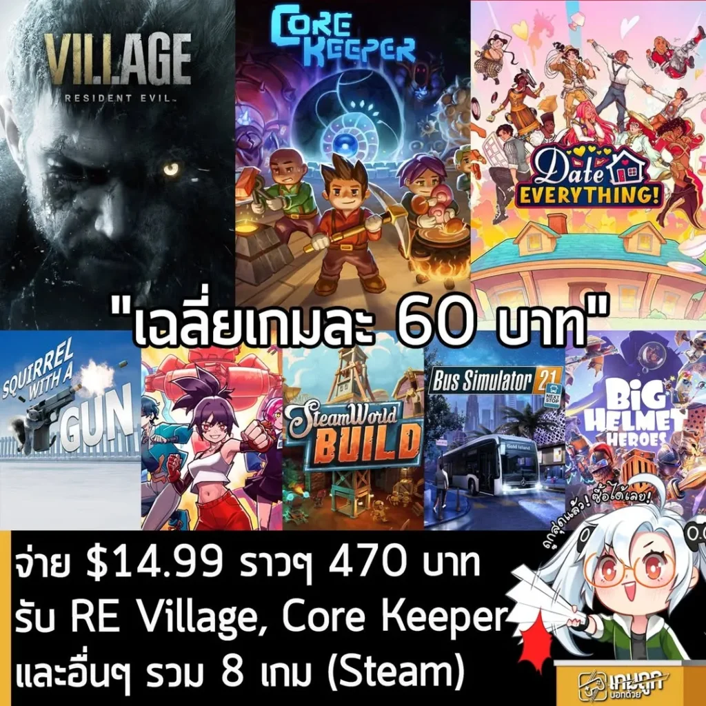 Humble Choice ก.พ. จัดเต็ม Resident Evil Village และ 7 เกมดัง ในราคาเพียง 470 บาท