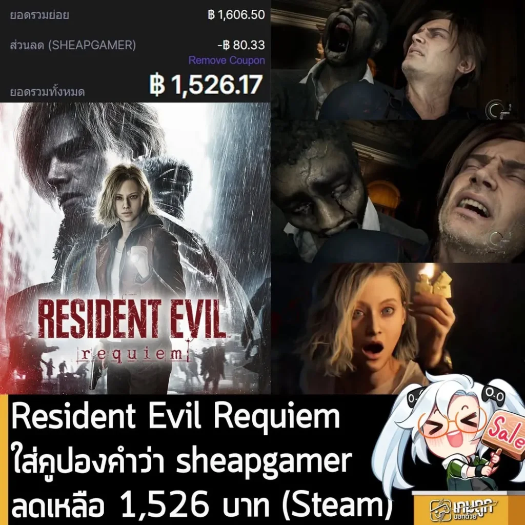 พรีออเดอร์ Resident Evil Requiem ราคาถูกกว่า Steam พร้อมส่วนลดพิเศษที่ 2Game