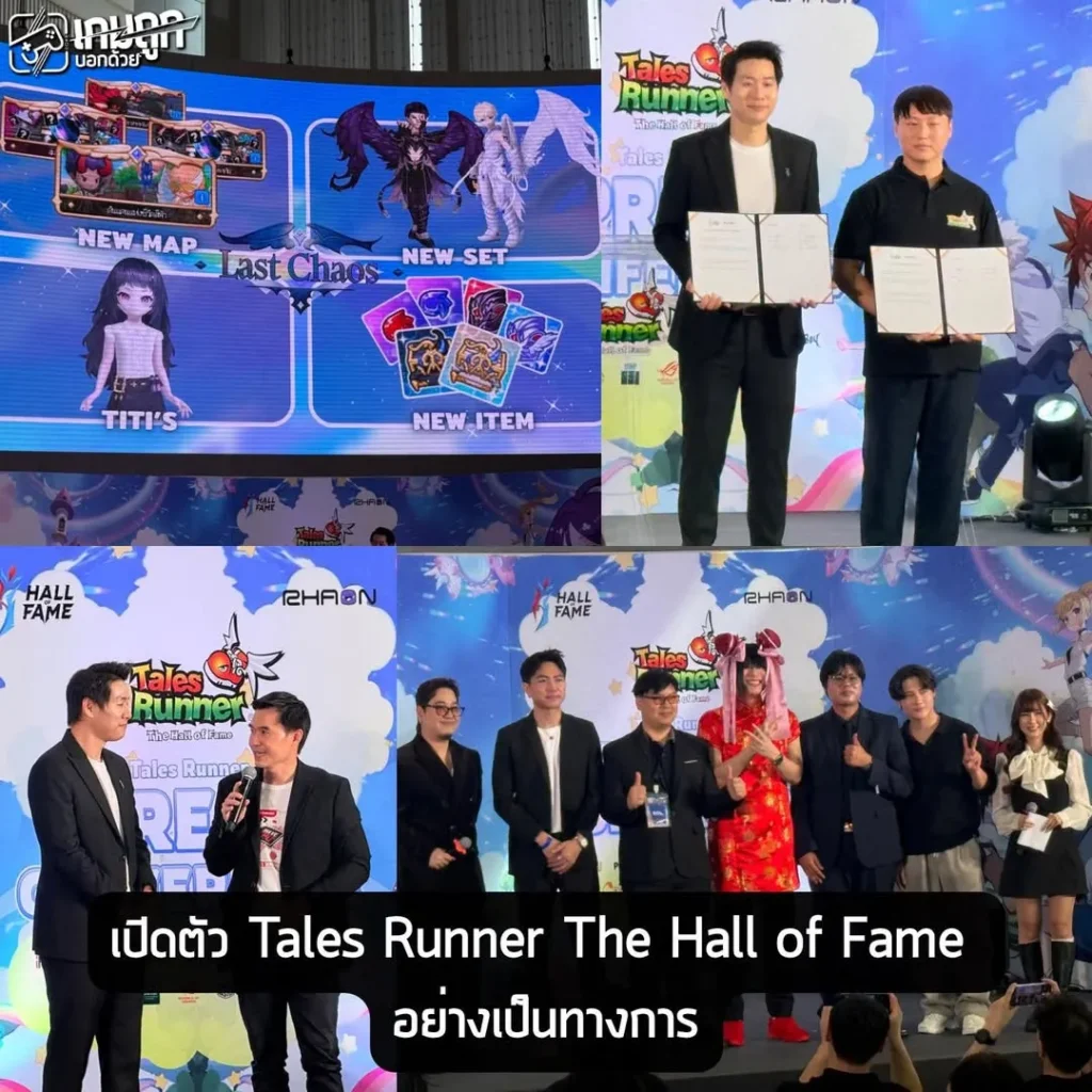 อู๋ ZELFUR จับมือ Rhaon และเหล่าพาร์ทเนอร์ เปิดตัว Tales Runner: The Hall of Fame อย่างเป็นทางการ