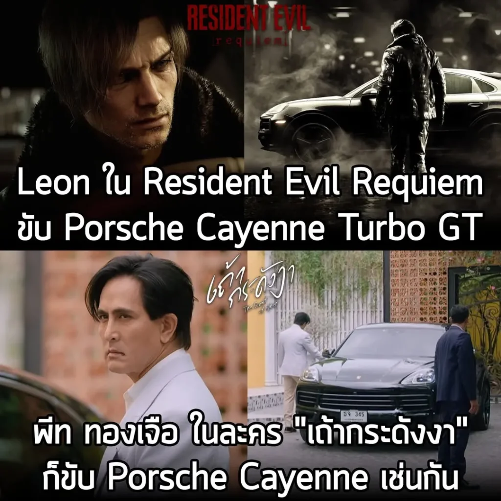 บังเอิญหรือจงใจ?