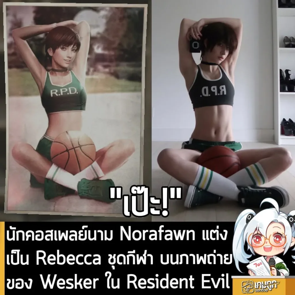 นักคอสเพลย์นาม Norafawn แต่งเป็น Rebecca ชุดกีฬา บนภาพถ่ายของ Wesker ใน Resident Evil