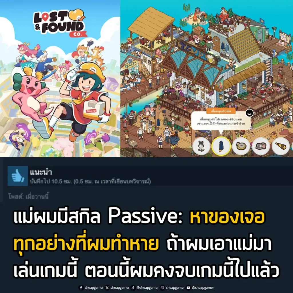 พลังพิเศษของท่านแม่ - หาของเจอ