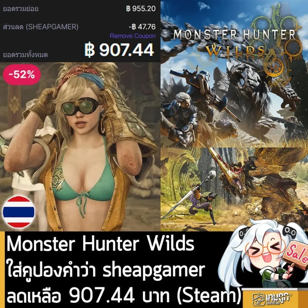 Monster Hunter Wilds ลดราคา 52% เหลือเพียง 907 บาท พร้อมรองรับซับไทย