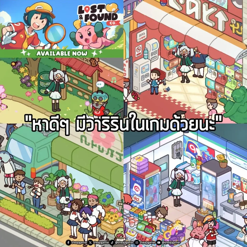 มีวาริรินในเกมด้วยนะเอ้อ