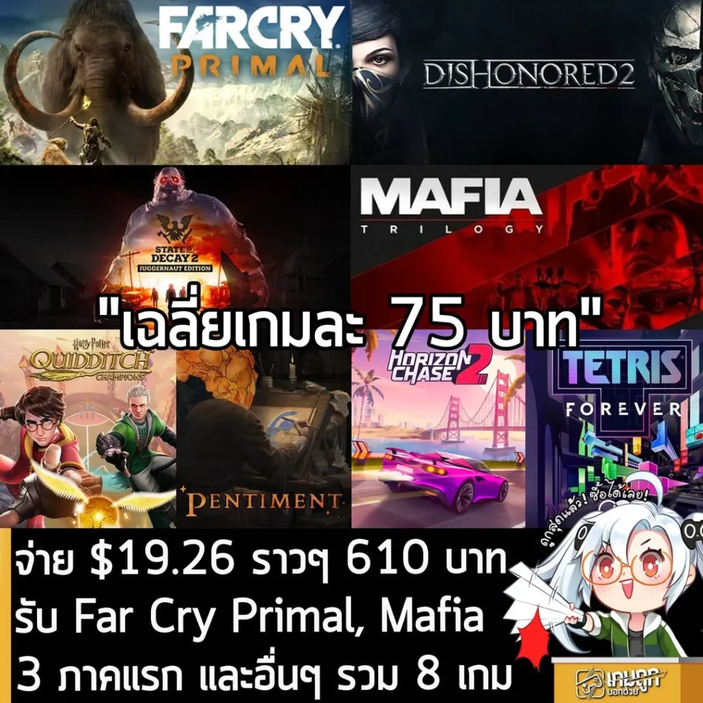 มัดรวมเกมคุ้ม! Humble ESA All-Star Alliance Bundle ขนทัพเกมดังราคาประหยัด
