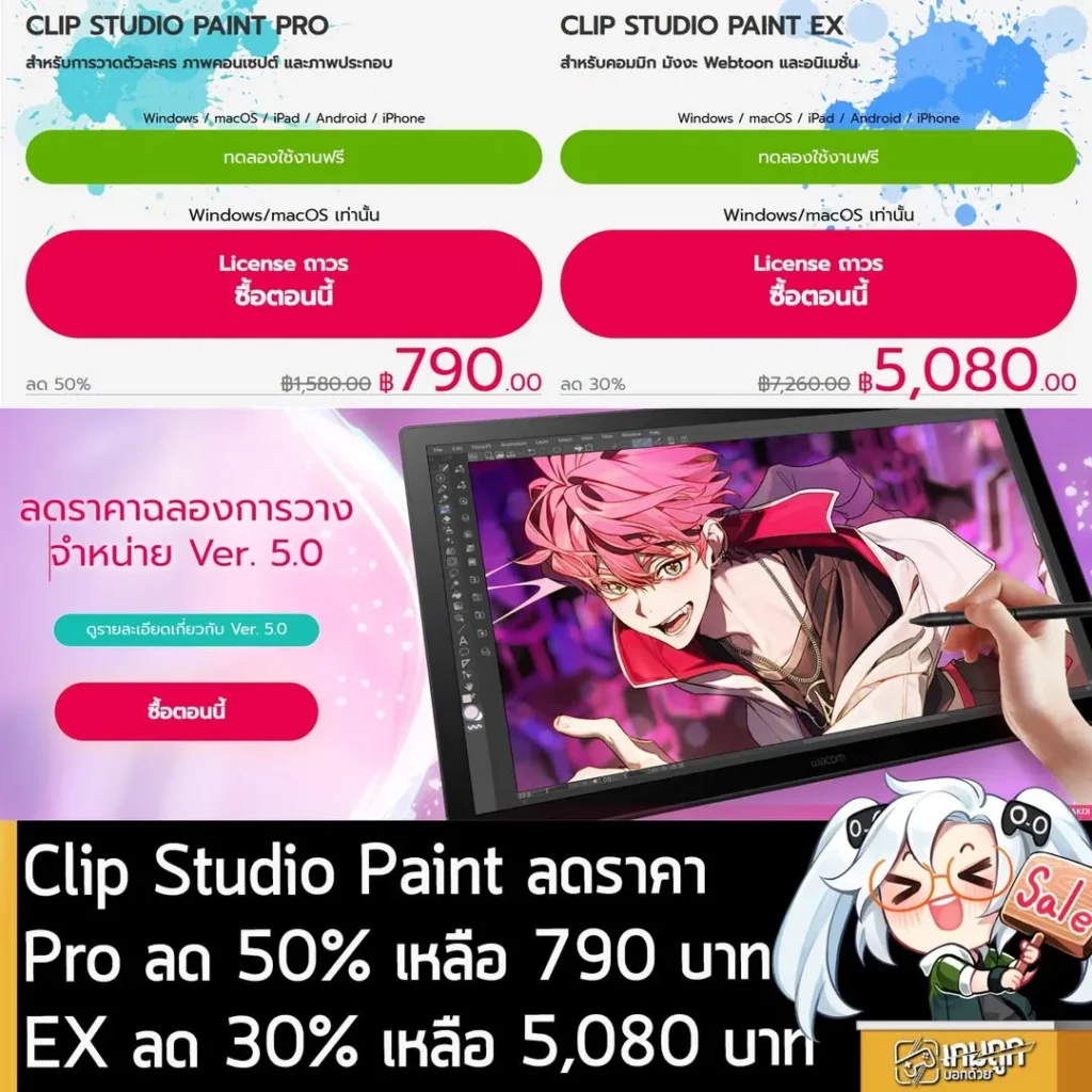 Clip Studio Paint ลดสูงสุด 50% อัปเดตเวอร์ชัน 5.0 ฟีเจอร์ใหม่เพียบ!
